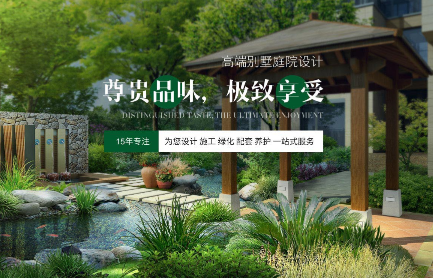 大業園林綠化養護